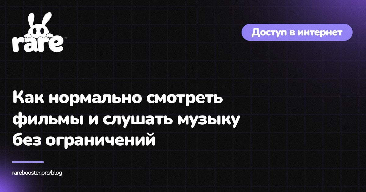Обложка: ошибка прокси и стриминг